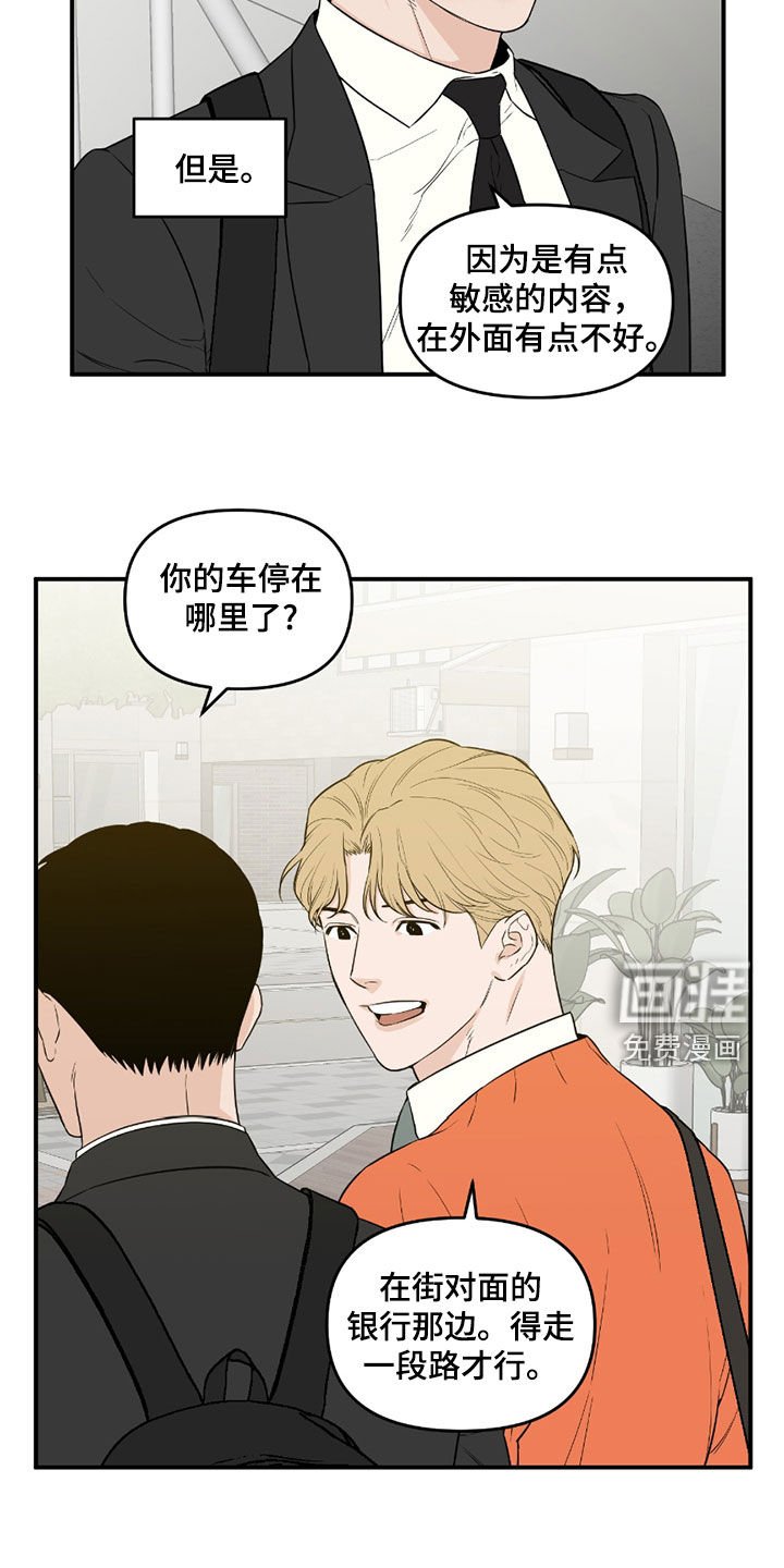 第52章：【第二季】心情不好