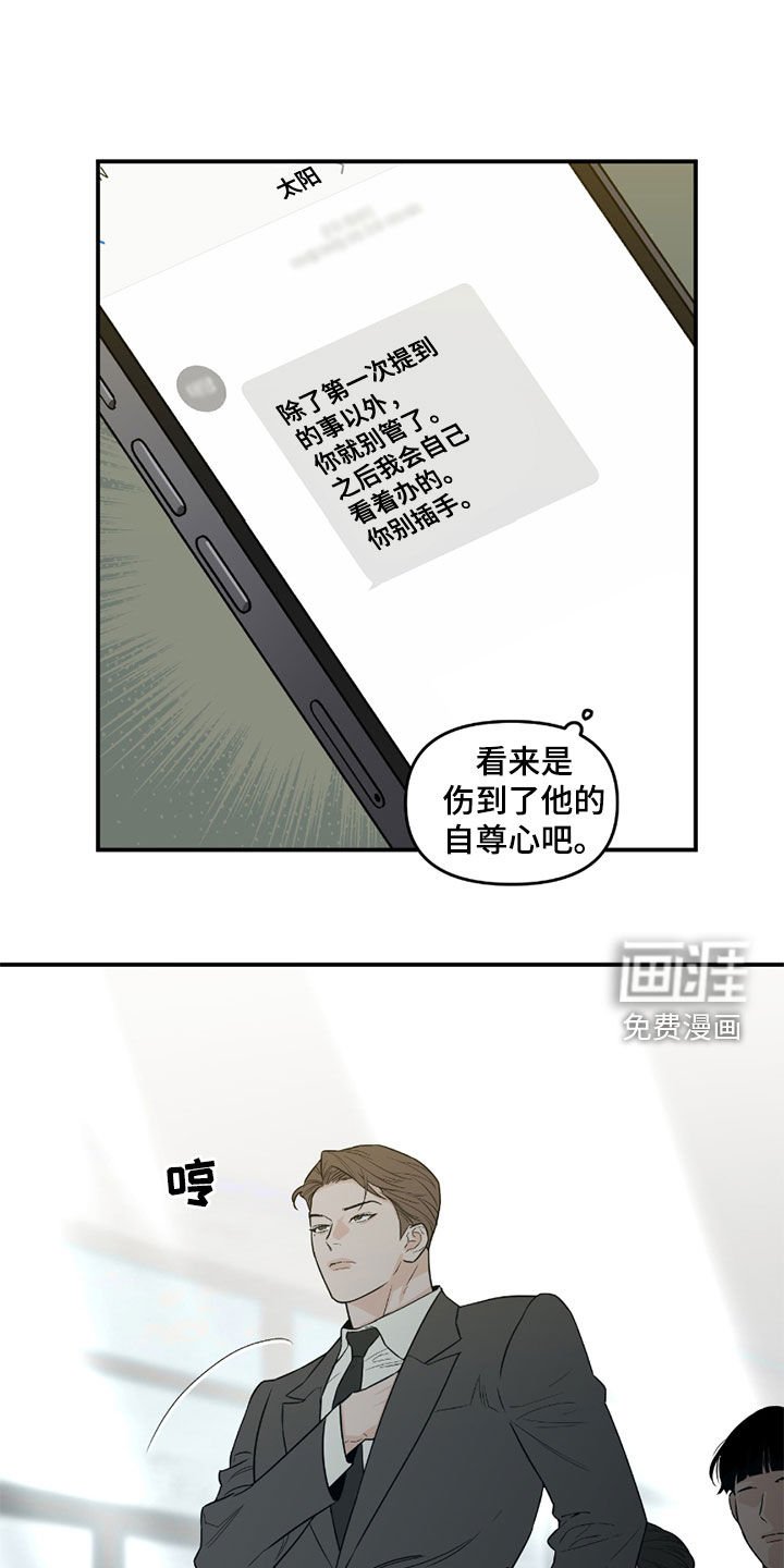 第52章：【第二季】心情不好