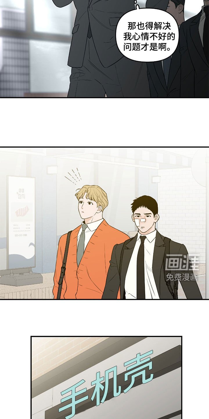 第52章：【第二季】心情不好