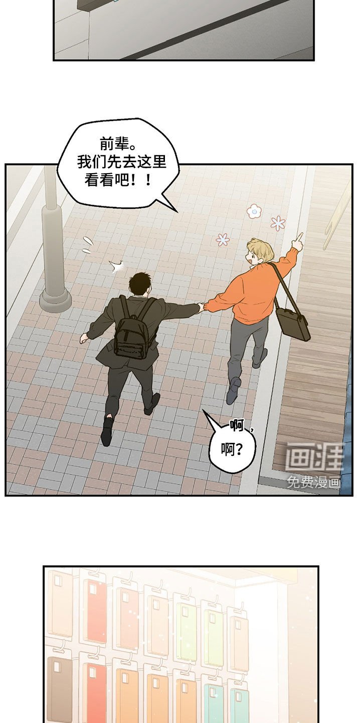 第52章：【第二季】心情不好