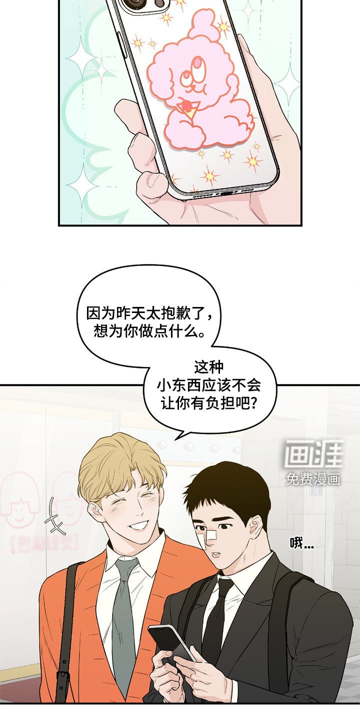 第52章：【第二季】心情不好