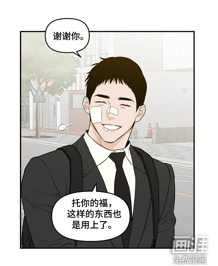 第52章：【第二季】心情不好