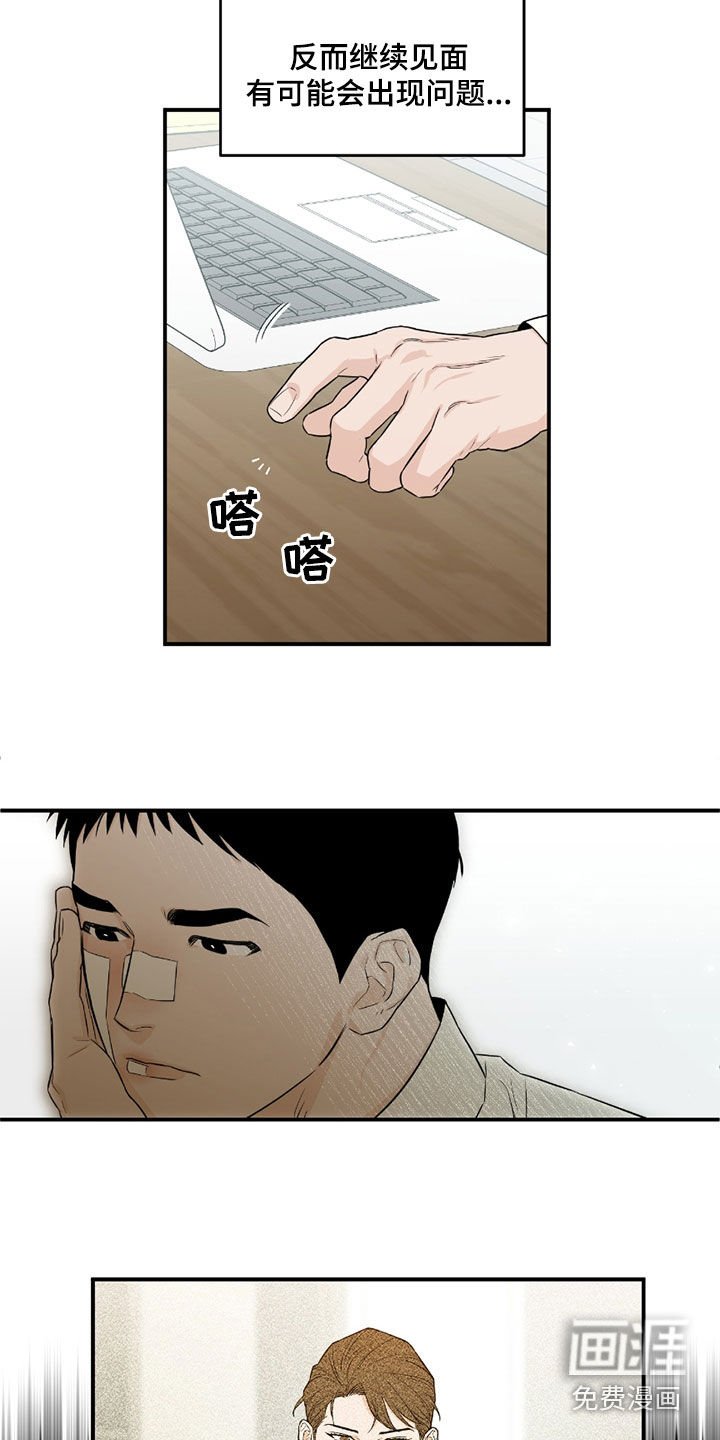 第53章：【第二季】心乱如麻