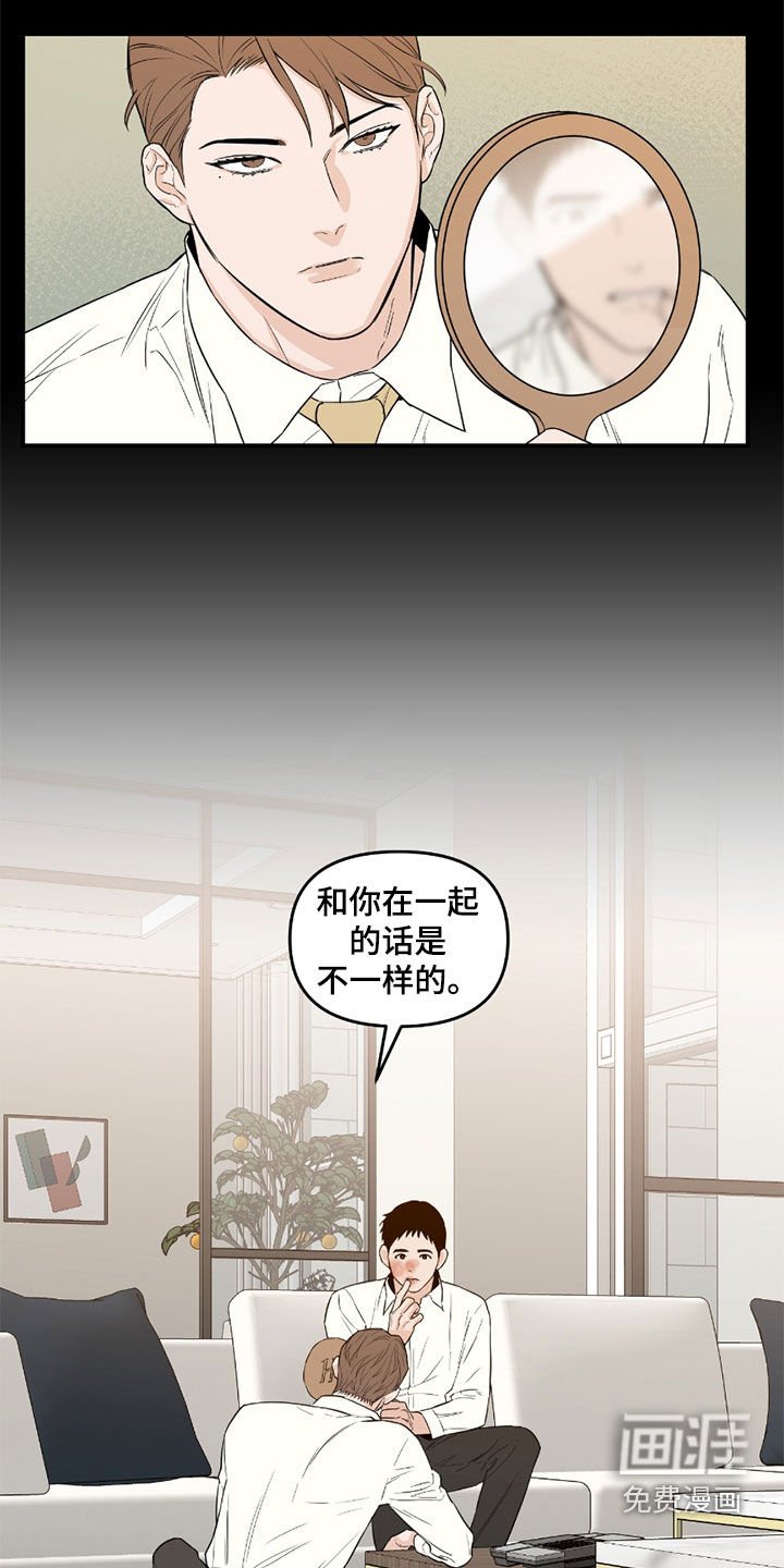 第53章：【第二季】心乱如麻