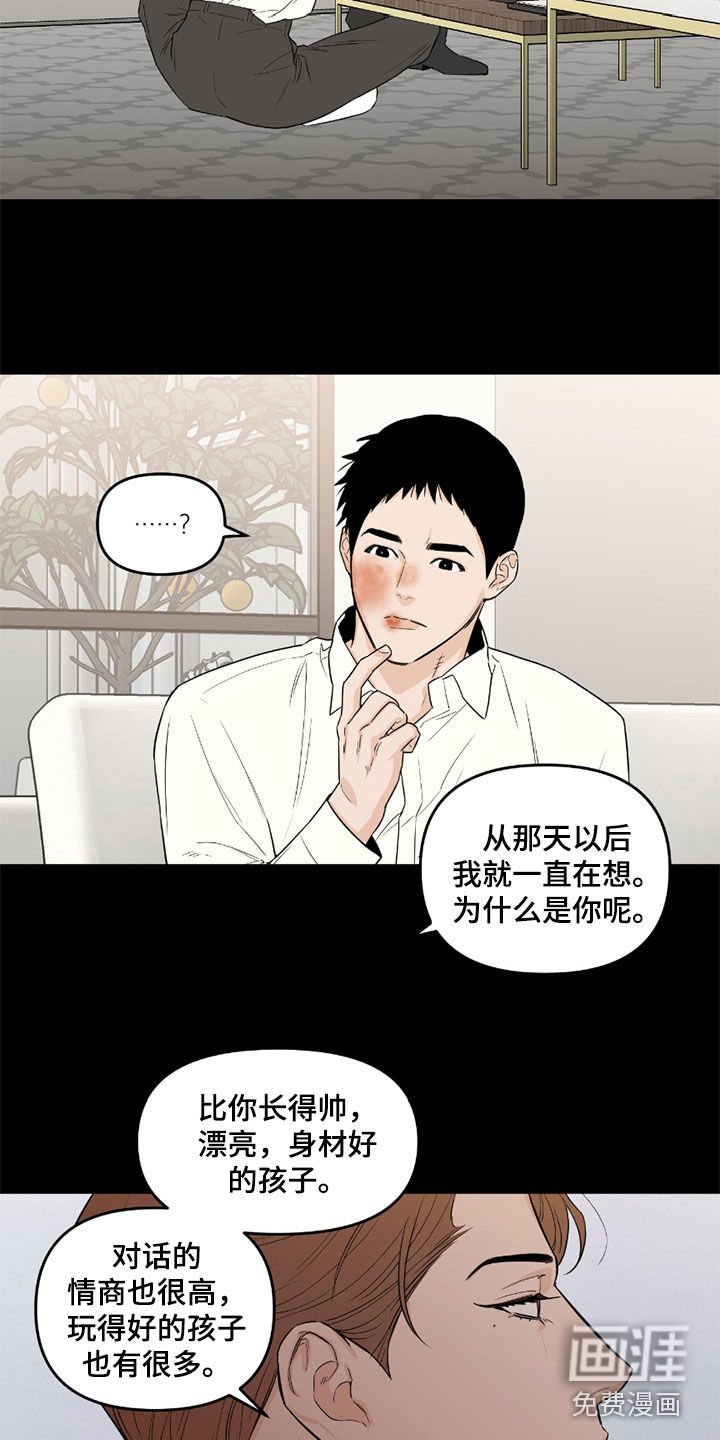 第53章：【第二季】心乱如麻
