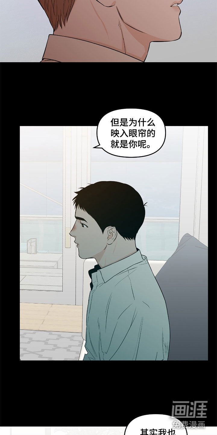 第53章：【第二季】心乱如麻