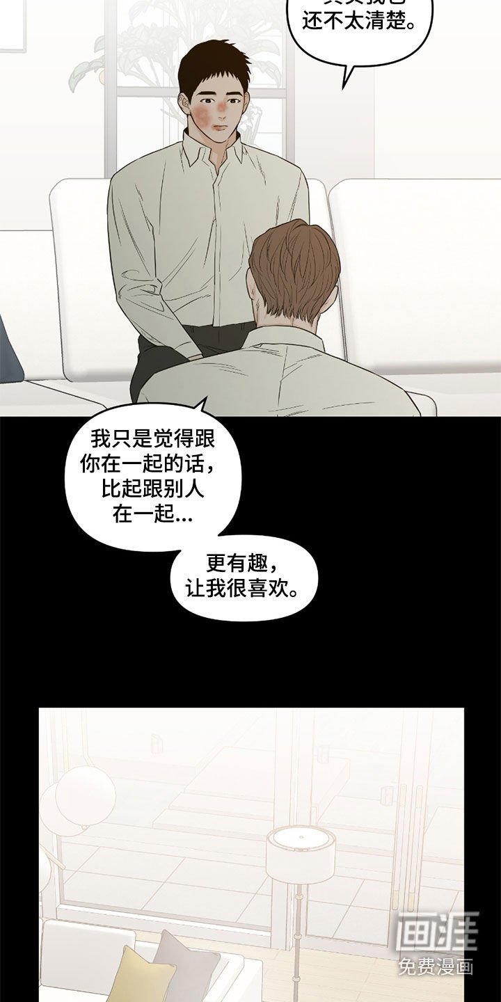 第53章：【第二季】心乱如麻