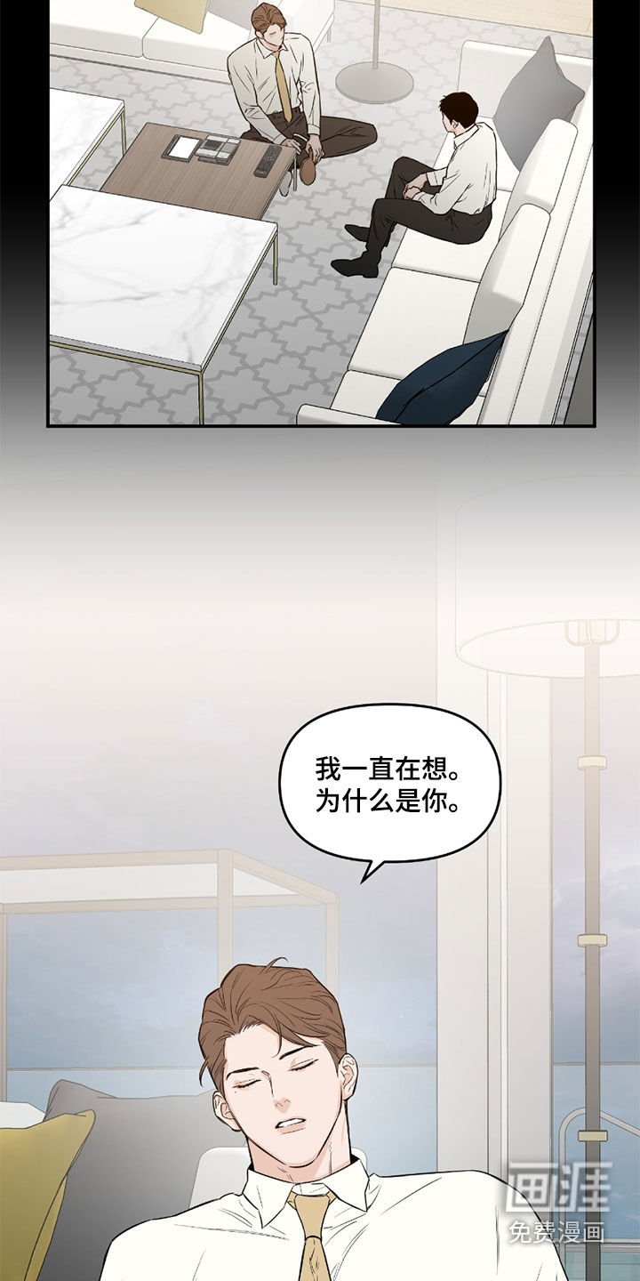 第53章：【第二季】心乱如麻