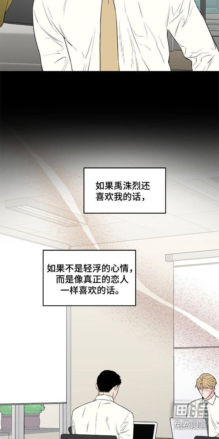 第53章：【第二季】心乱如麻