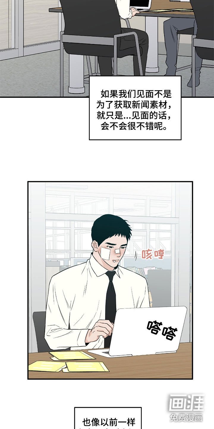 第53章：【第二季】心乱如麻