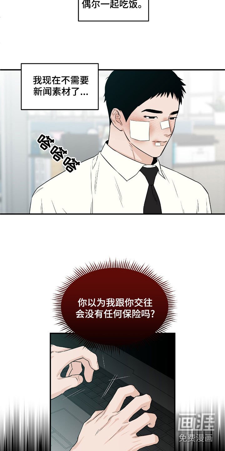 第53章：【第二季】心乱如麻