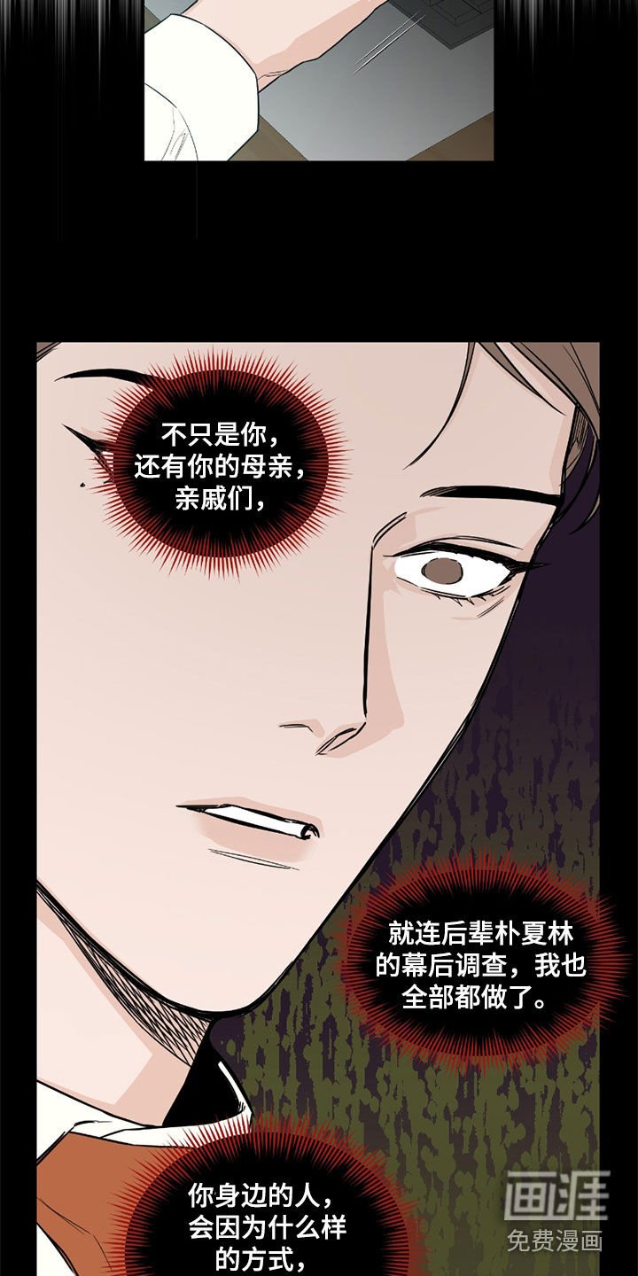 第53章：【第二季】心乱如麻