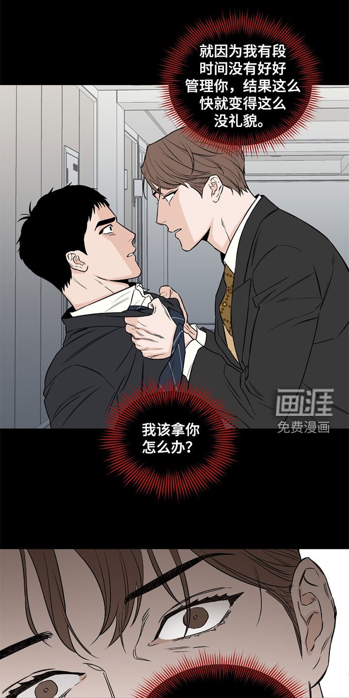第53章：【第二季】心乱如麻