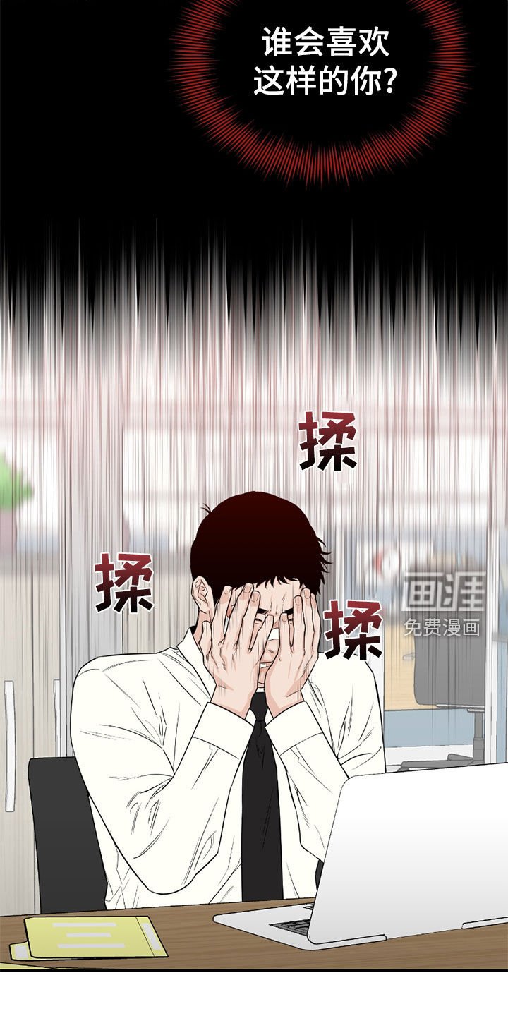 第53章：【第二季】心乱如麻