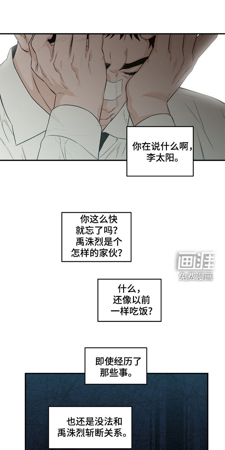 第53章：【第二季】心乱如麻