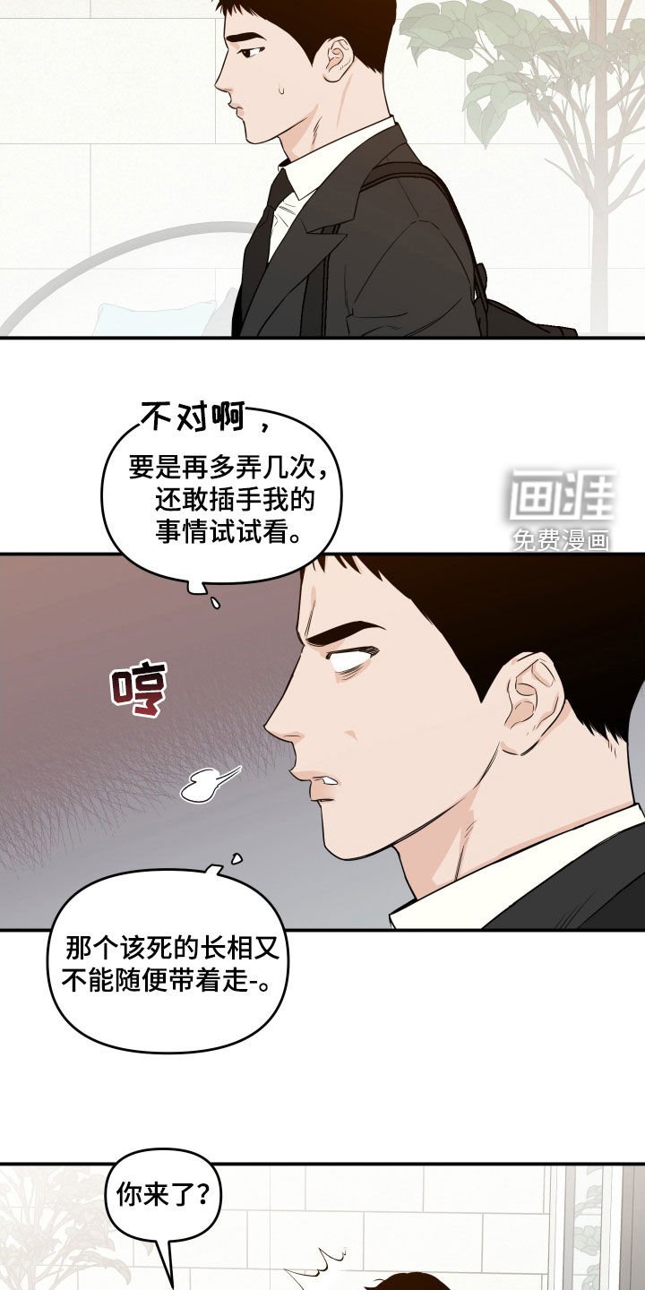 第54章：【第二季】让我心烦