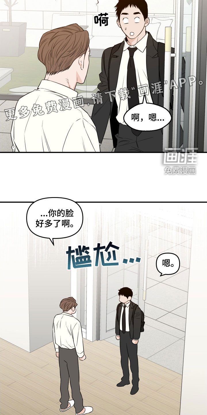 第54章：【第二季】让我心烦