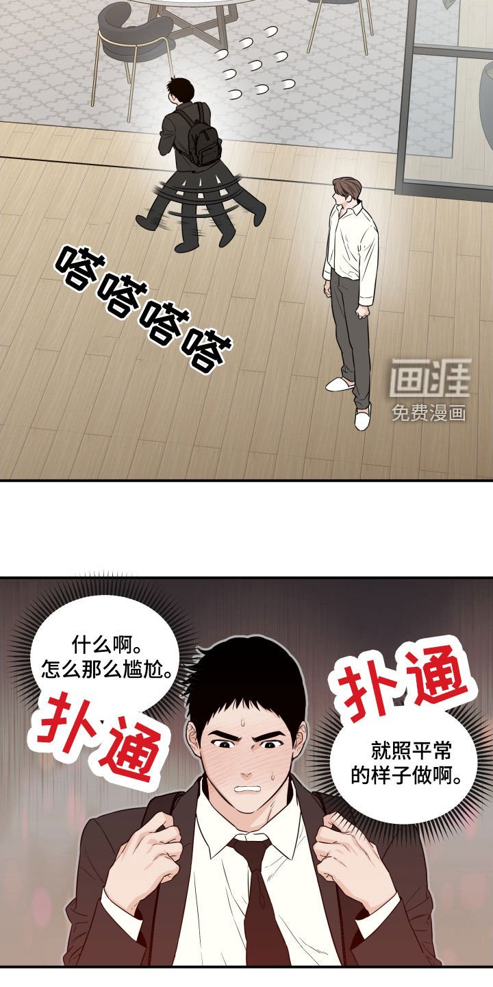 第54章：【第二季】让我心烦