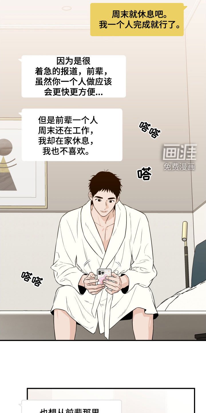 第54章：【第二季】让我心烦