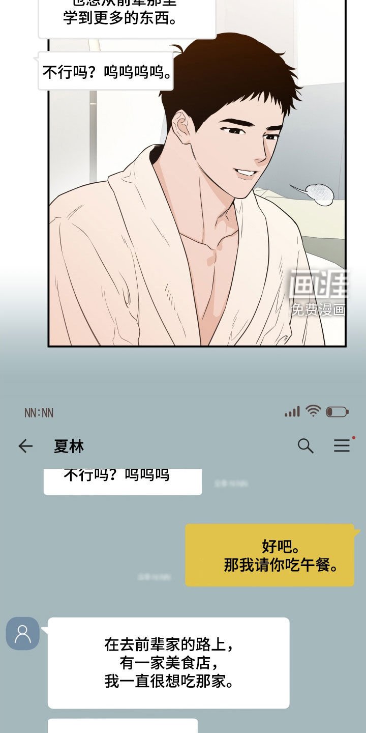 第54章：【第二季】让我心烦