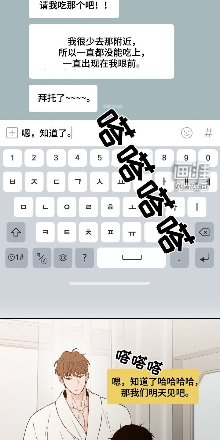 第54章：【第二季】让我心烦
