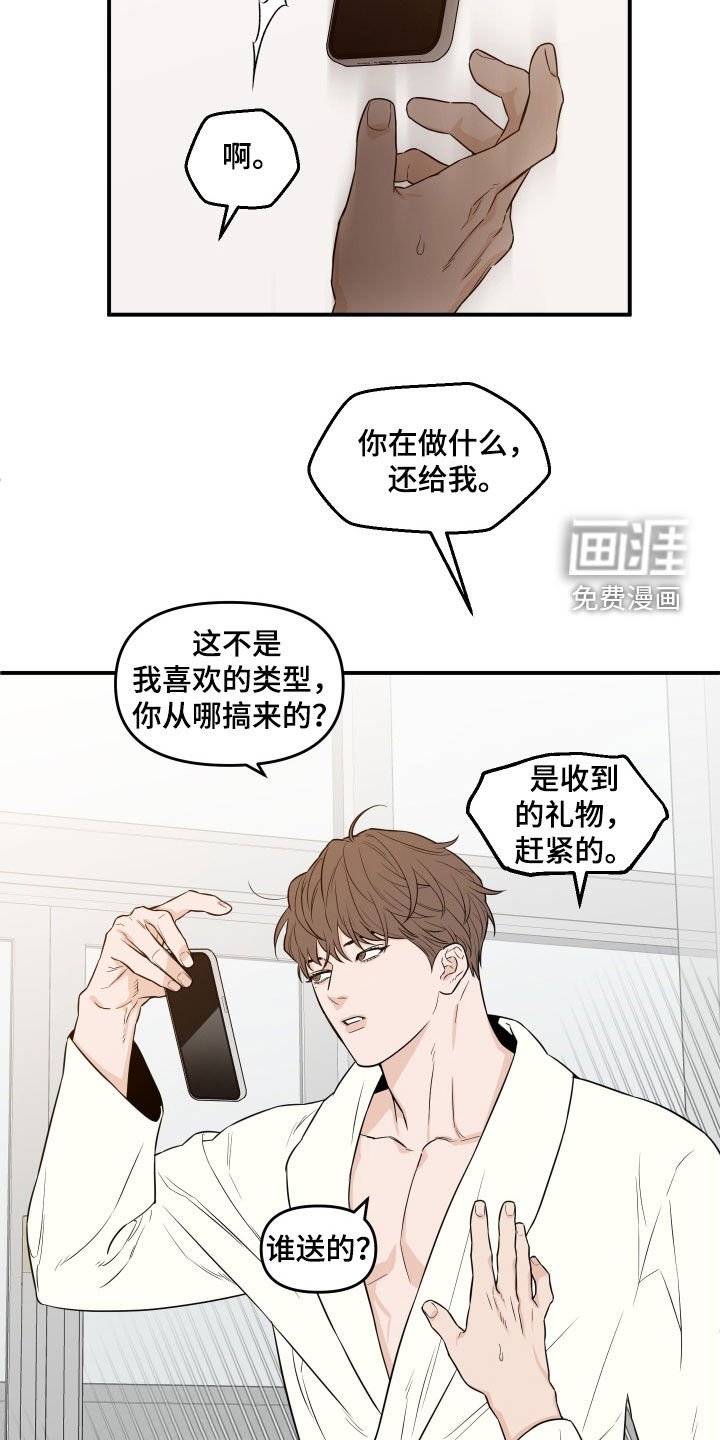 第54章：【第二季】让我心烦
