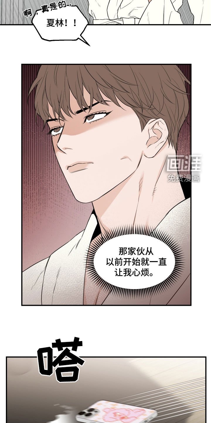 第54章：【第二季】让我心烦