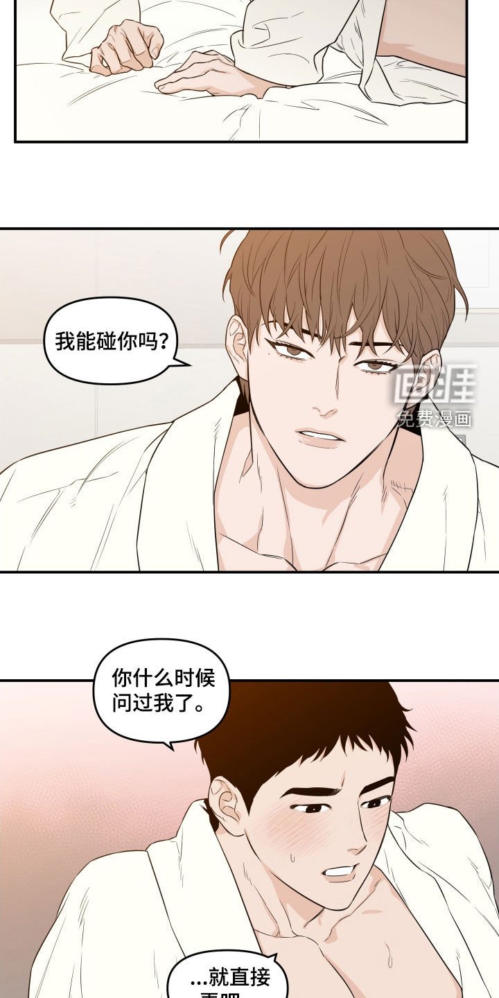 第54章：【第二季】让我心烦