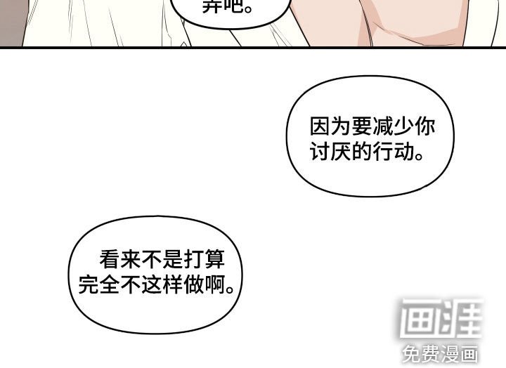 第54章：【第二季】让我心烦
