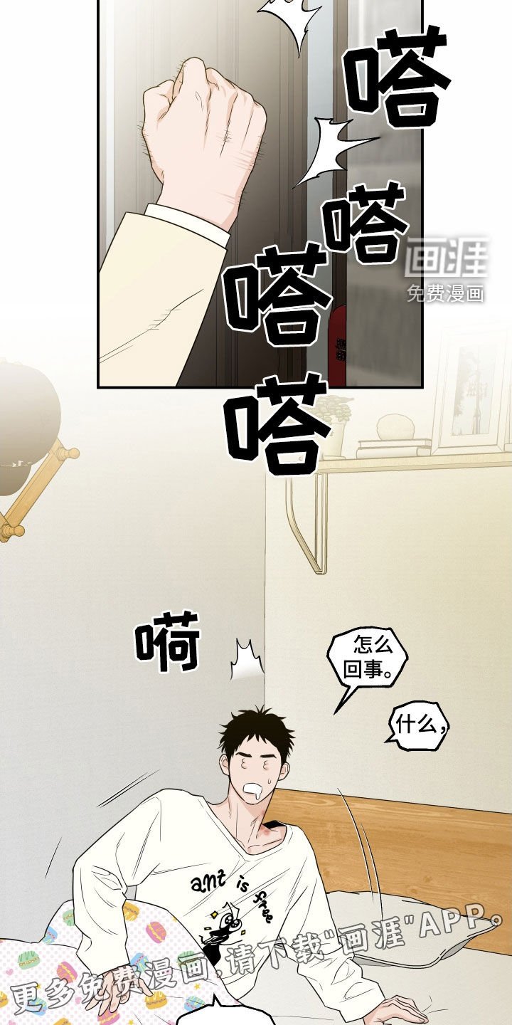 第55章：【第二季】赶紧走