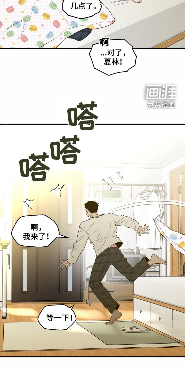 第55章：【第二季】赶紧走