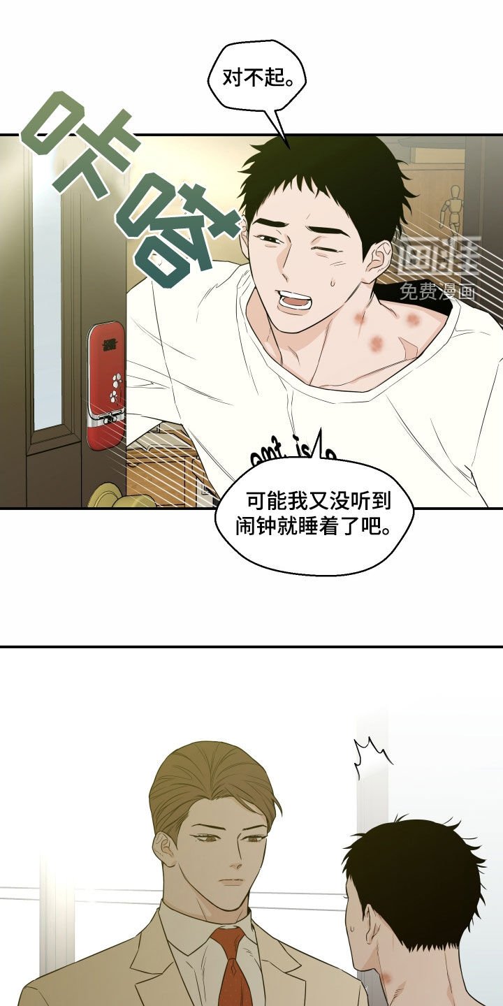 第55章：【第二季】赶紧走