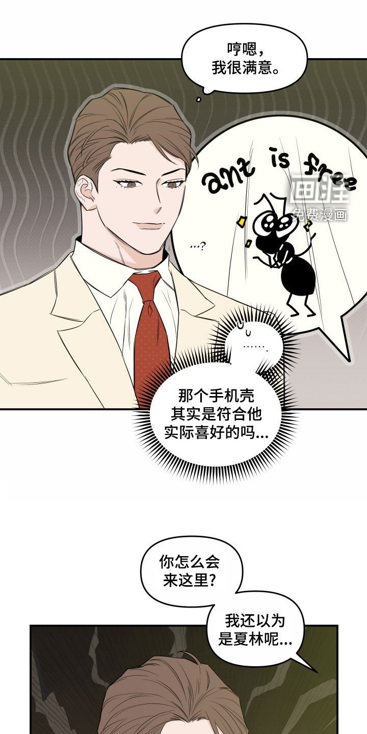第55章：【第二季】赶紧走