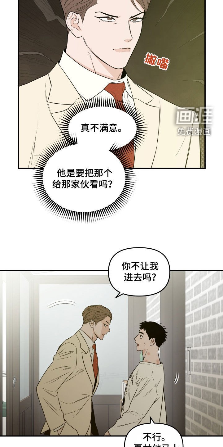 第55章：【第二季】赶紧走