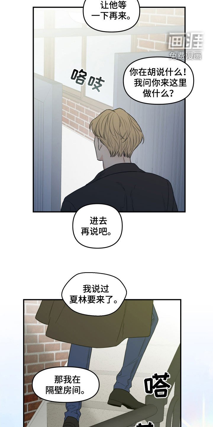 第55章：【第二季】赶紧走