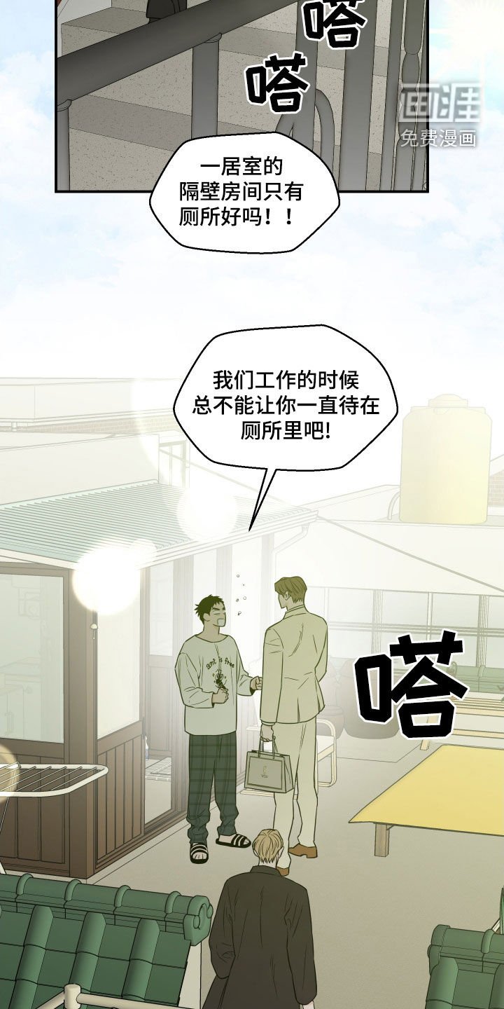 第55章：【第二季】赶紧走