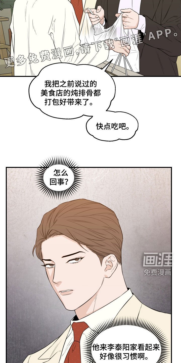 第56章：【第二季】太好了