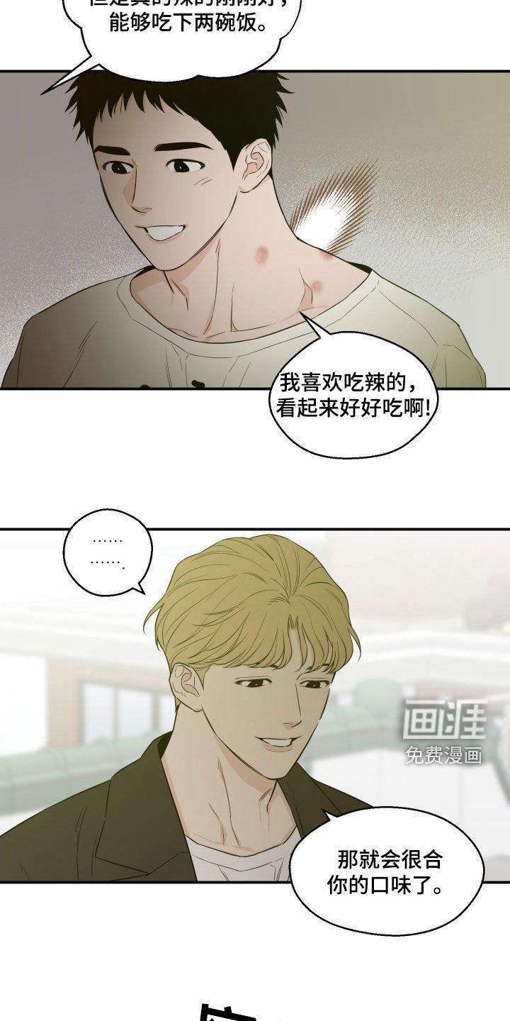第56章：【第二季】太好了