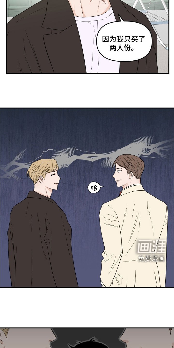 第56章：【第二季】太好了