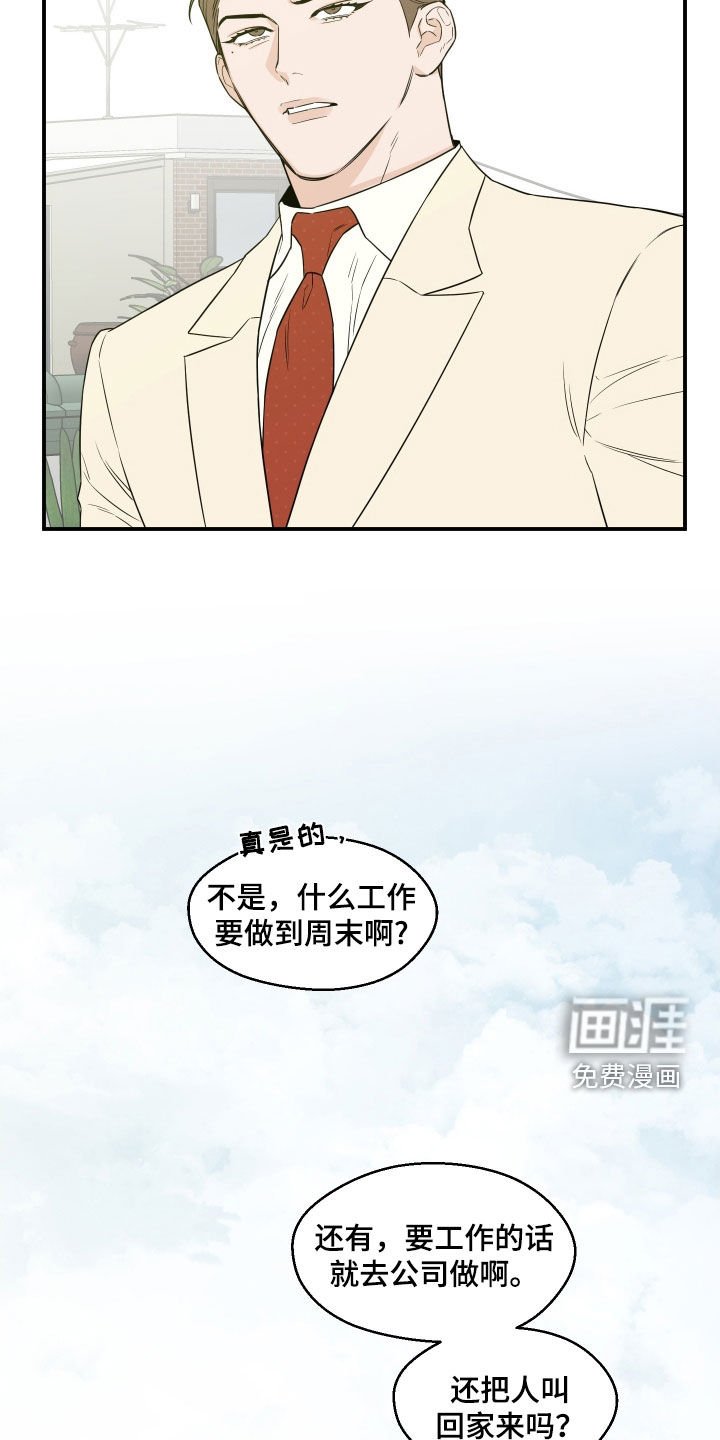 第56章：【第二季】太好了