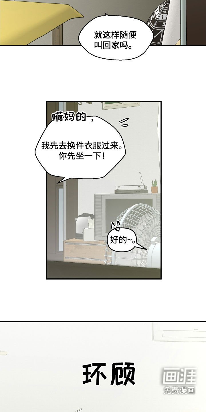 第56章：【第二季】太好了