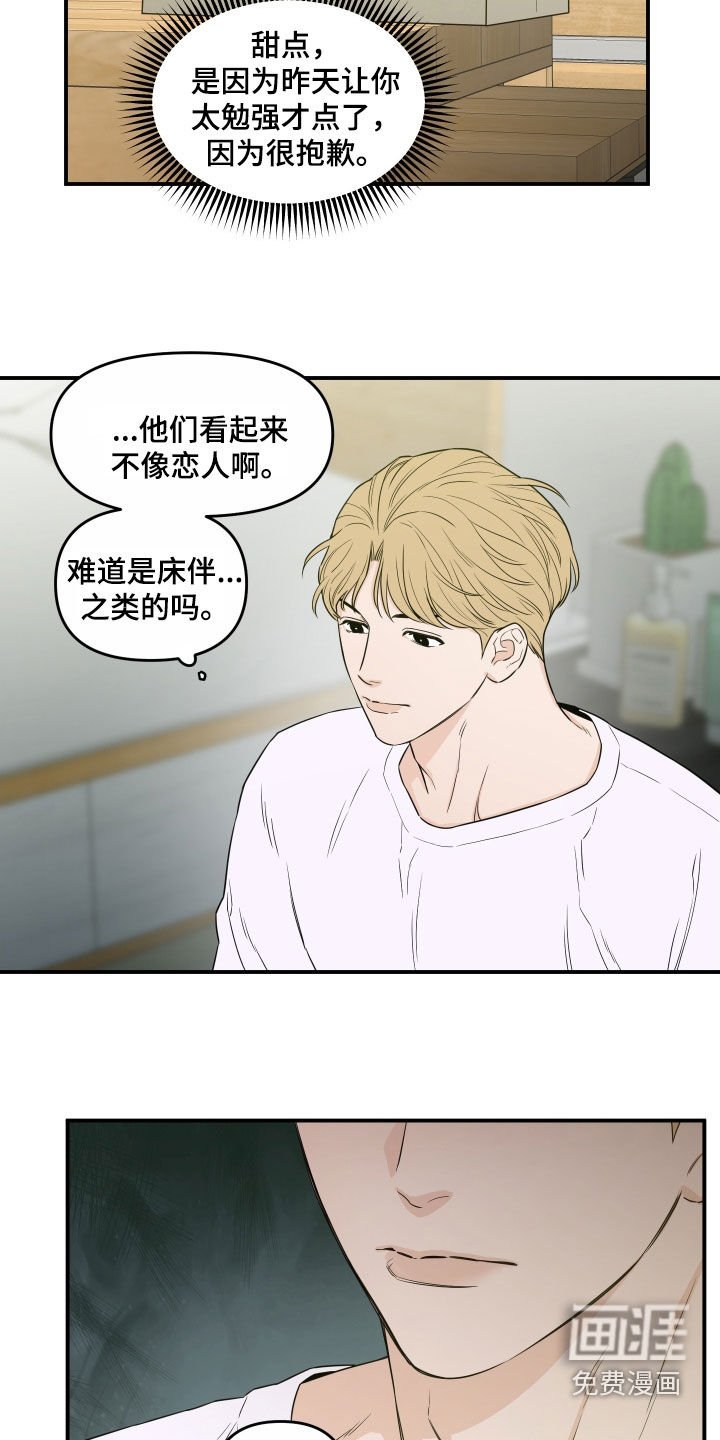 第56章：【第二季】太好了
