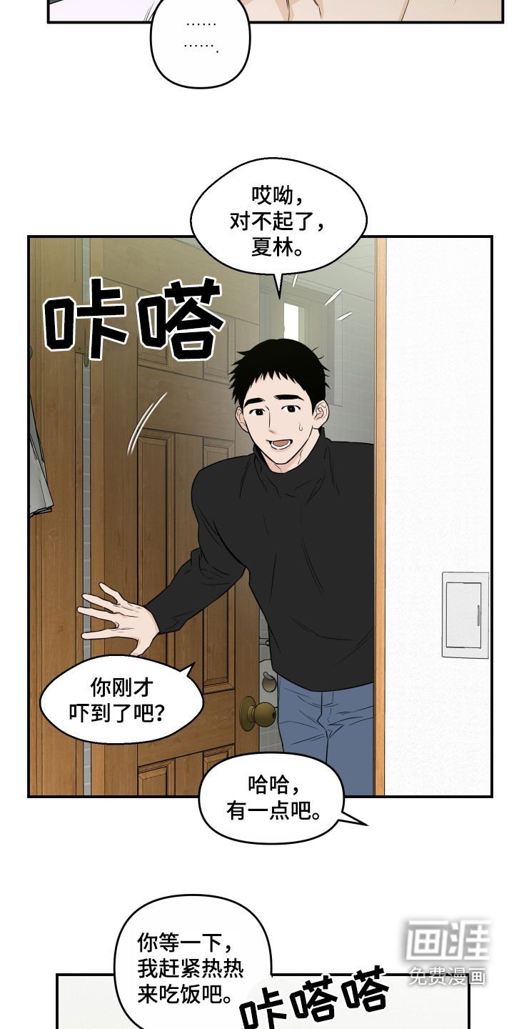 第56章：【第二季】太好了