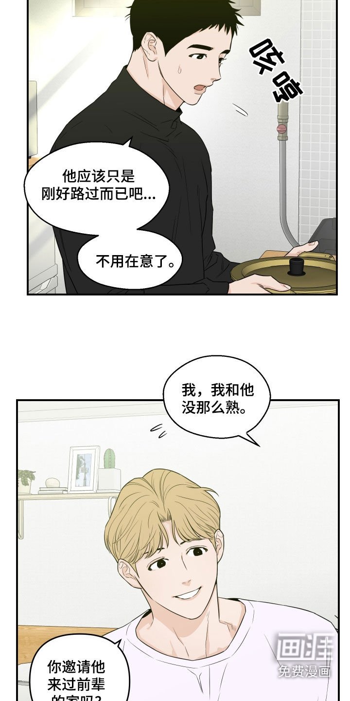 第56章：【第二季】太好了