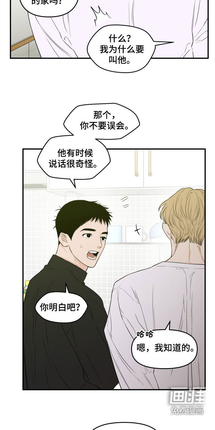 第56章：【第二季】太好了
