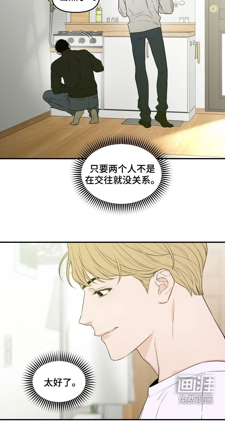 第56章：【第二季】太好了