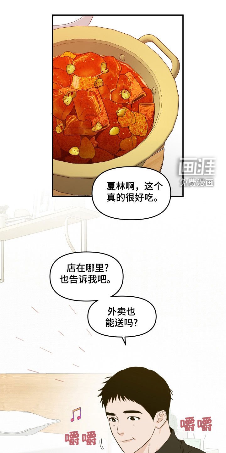 第57章：【第二季】夸奖