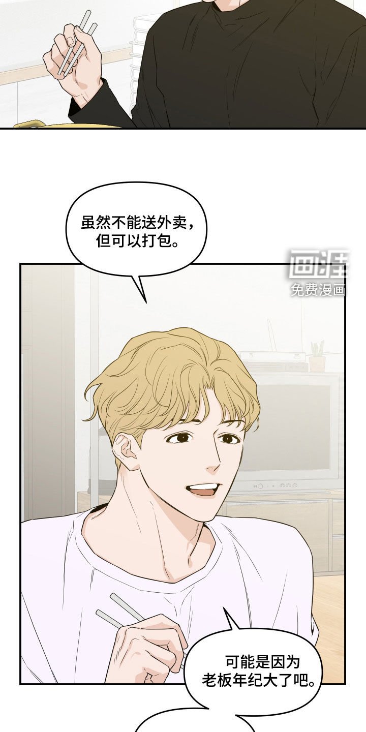 第57章：【第二季】夸奖