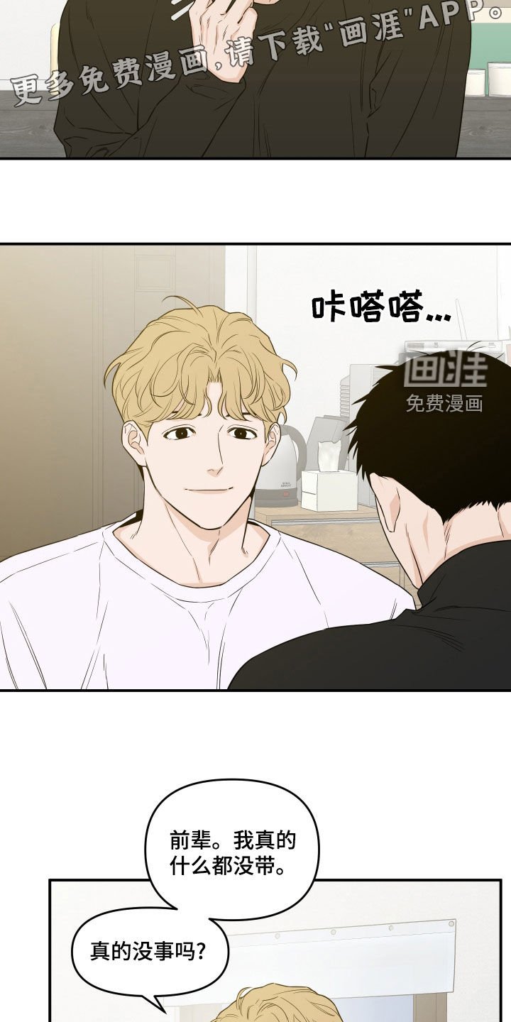 第57章：【第二季】夸奖