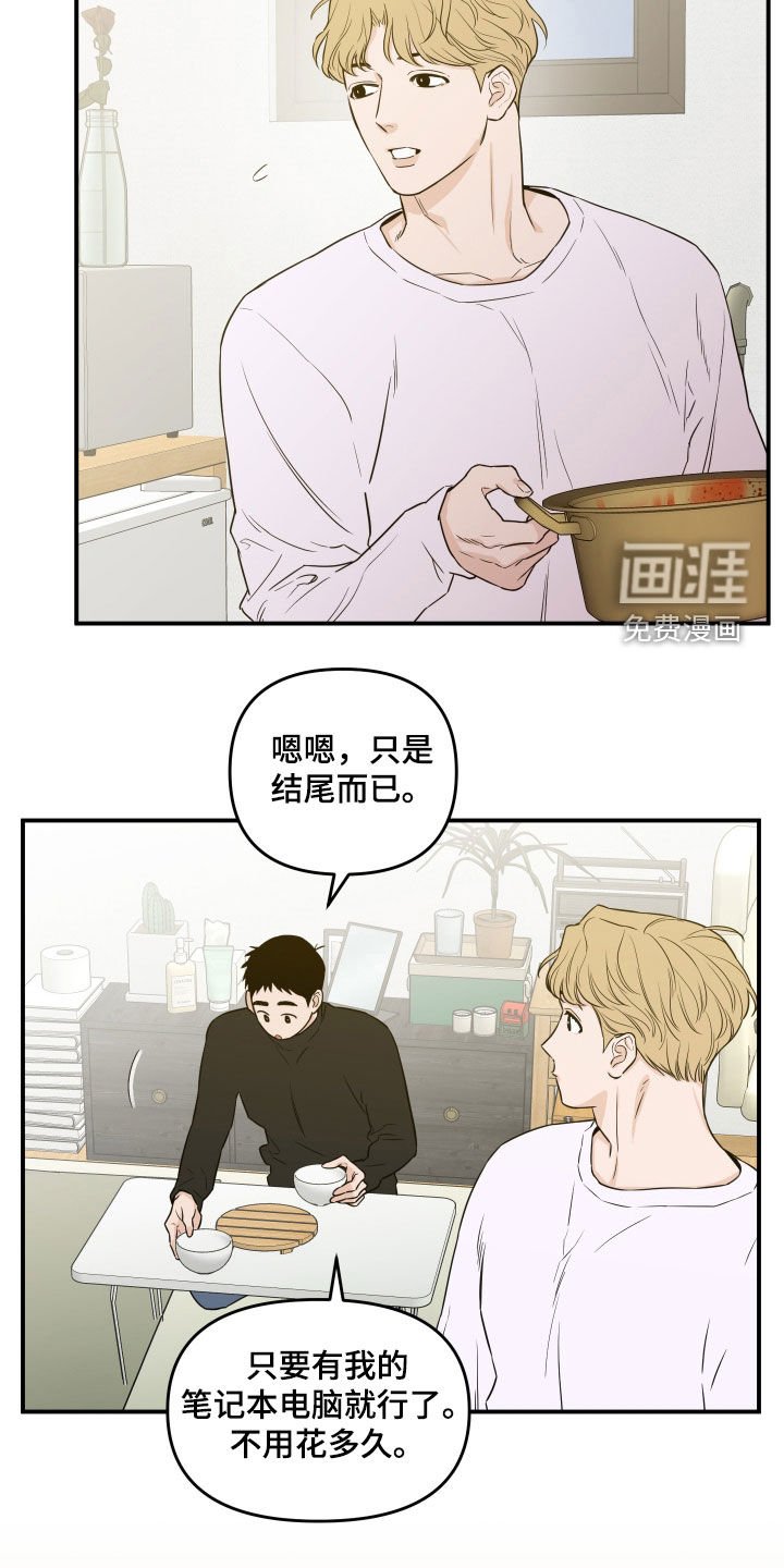 第57章：【第二季】夸奖